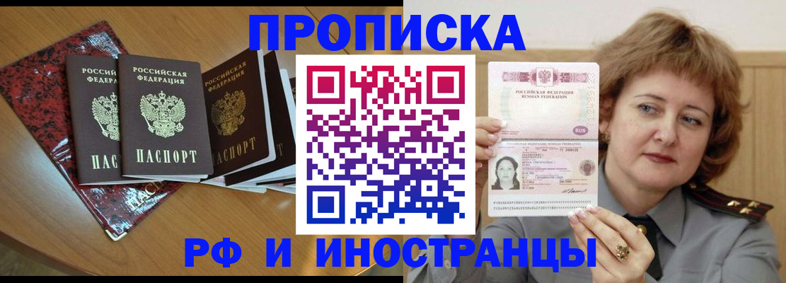 временная регистрация собственник в Долгопрудном