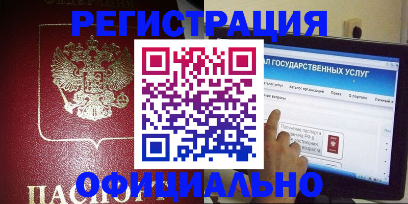 регистрация для школы в Долгопрудном