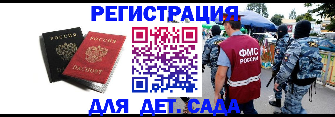 прописка для кредита в Долгопрудном