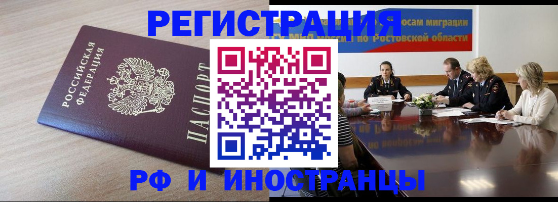 прописка законно в Долгопрудном